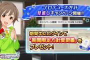 【デレステ】「LIVE INFINITY」向けの場数が追加。MAX8000で各課題が半減されるようになる