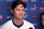 【海外の反応】二刀流の大谷翔平があるランキングを独占【MLB】