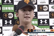 日ハムの選手って喋りうまい人多すぎへん？