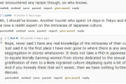 海外「日本がレイシストで女性軽視社会なのか、単にレイシストなのか2日間話し合っているやつらがいたわ」
