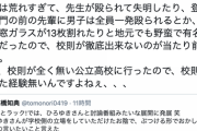 ひろゆき「中学は荒れすぎて、先生が殴られて失明したり、先輩から全員一発殴られるとかしてました」