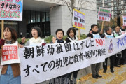 在日朝鮮人「ラグビーはいいのに多種多様は何故ダメ？」 幼保無償化を求めて国会前で抗議デモ