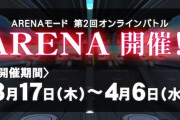 【beatmania IIDX】(22/03/17)「ARENAモード」第2回オンラインバトルが開催！ 「Psycho Sheep Riddim」「Scripted Connection⇒ A mix」にLEGGENDARIA譜面が追加！！