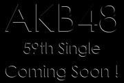 割とガチで何でAKB48だけ新曲出せないの？