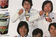 【画像】昭和のカップラーメン、現代より高性能ｗｗｗｗｗｗｗｗｗｗｗｗｗｗｗｗ