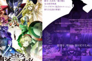 『コードギアス 復活のルルーシュ』とかいう100点の続編映画ｗｗｗ