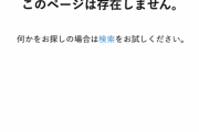 鈴木優磨さん、例のツイートを削除！www