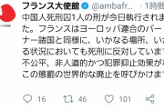 【悲報】ヨーロッパ人「なぜ日本人は不公平、非人道的、犯罪抑止効果のない『死刑制度』続けるの？」