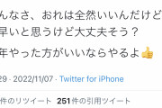 朝倉未来「皆んなさ、おれは全然いいんだけどまだ早いと思うんだけど大丈夫そう？」