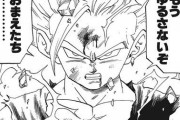 【ドラゴンボール】孫悟空さん、息子の育成に失敗してしまう