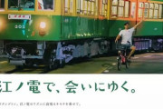 【大悲報】撮り鉄、またまたやらかす。駅のホームに大量の脚立、肩車も…