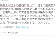 明博みたいに大統領ならなれるかもよ。Go　To　祖国！　～　在日コリアン男性　「在日コリアンが日本の首相になって何が悪いんですか？」