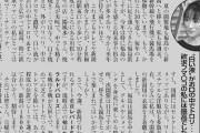 【閲覧注意】細江純子「白い液がお口の中でトロリ、欲求フ●ンコの私には最高」