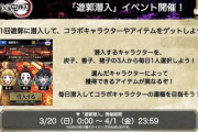 【モンスト】※驚愕※「枯渇してる人多すぎ！？」遊郭潜入イベントでこのキャラ選ぶ人多数ｷﾀ━━━━(ﾟ∀ﾟ)━━━━!!??