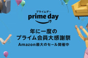 アマゾン「プライムデー」出店業者の売り上げが3600億円超と過去最高に