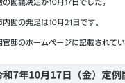 パさん「高市って竹中平蔵に勲章やったりして頭おかしいんじゃね？」　←それ石破と総ツッコミ