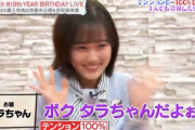 【乃木坂46】おいどうしたwww 山下美月が突然絶叫！！！『ボク、タラちゃんだよおおお！！！！！！！！！！！』
