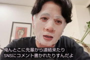 中田敦彦「松本さん審査員やり過ぎ。そう思わない粗品くん？｣　せいや「ウンコ野郎が相方の名前使うな｣