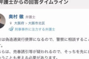 【悲報】パパ活女の子「偽札を渡されたんですけど訴えていいですよね！？」 弁護士「あのさぁ・・・」