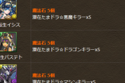 【パズドラ】超転生エジプトの闘技場1はマルチあり？ソロなら助っ人誰でもいいの？