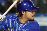 宮崎敏郎さん、本日3打数2安打2四球ｗｗｗｗｗｗｗｗｗｗｗｗｗｗｗｗ