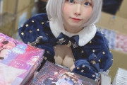 コスプレイヤーえなこさん、転売に激怒　「頑張って作った作品が高額で転売されているのがクソ腹立つ」