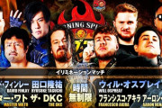 イリミネーションマッチ デビッド・フィンレー 田口隆祐 マスター・ワト DKCvsオスプレイ TJP フランシスコ・アキラ アーロン・ヘナーレ