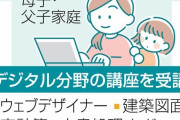 【朗報】失業したひとり親世帯に月額10万円を給付　来年度も継続する方針