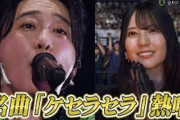 【ライブ映像】Mrs. GREEN APPLE『CEREMONY』開幕！日向坂46小坂菜緒もうっとり…名曲「ケセラセラ」熱唱　Mrs. GREEN APPLE presents 『CEREMONY』