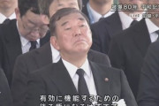 【石破首相の居眠り拡散】林官房長官は否定「詳細は把握していない。居眠りの事実はない」両院議員懇談会でも出席議員に指摘される