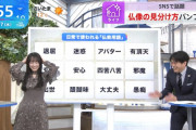 一ノ瀬美空ちゃんが安住さんの無茶振りに答えた結果ｗｗｗ【乃木坂46】