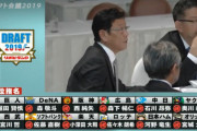 ドラフト1巡目、12球団交渉権決定