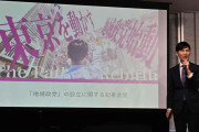石丸伸二氏、新党会見で記者クラブ「糾弾」　会見要項の扱いめぐり「失格です」