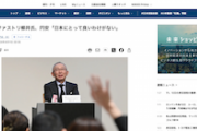 【経済】ユニクロの柳井氏「円安は我々の会社だけでなく、日本にとっても良いわけがない」