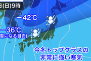 【悲報】大寒波さん、8日の投票日にピンポイントで来てしまう