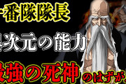 卍解・残火の太刀←これほどオサレなもんってないやろ