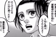 【悲報】進撃の巨人のガビさん、なぜか評価が悪いｗｗｗｗｗ