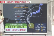 台風4号（アイレー）、警報級の大雨 自転車並みのスピードをもって日本列島横断か