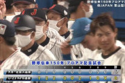 U-23NPB選抜が8対6でアマ選抜相手に接戦を制す！ロッテ藤原・安田は共にマルチヒット！
