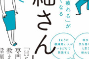 【悲報】HSP(繊細さん)「わたし発達障害じゃないし、自己診断だけど辛い可哀想な人なの！配慮して！！」