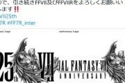 FF7リメイクって最近なんか進展あったの？