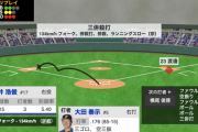 【悲報】日ハム大田、3試合で4併殺…