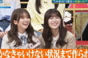 【乃木坂46】菅原咲月、岩本蓮加を絶対に一緒にご飯に行かなきゃいけない状況まで追い詰めるwww