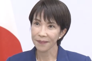 【悲報】高市早苗「外交頑張ります！」→あっという間に日中関係悪化