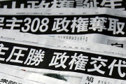 鳩山由紀夫「安倍政権以降ジャーナリズムがまた国家の宣伝要員になりつつある。」