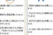 【大惨事】ホムセンでトラックを借りた人、駐車場の天井にぶつけて54万円請求される。