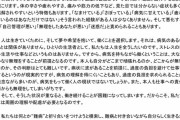 安倍総理体調不良での辞任に対しＳＮＳ等での無理解な言動にＩＢＤ（炎症性腸疾患）ネットワークが声明