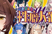 【にじさんじ】にじさんじ性癖人狼！新しい名言が生まれたな
