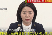 【派内混乱発生】自見英子万博相「離脱」、二階派は「受理していない」