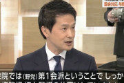 【悲報】中道改革連合、野党第一党を名乗れなくなったため「野党第1会派」を名乗り始める